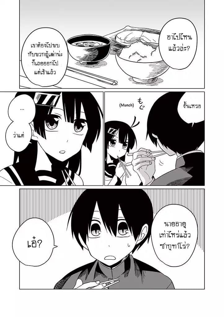 Aoki Fuchi no Hako page 3