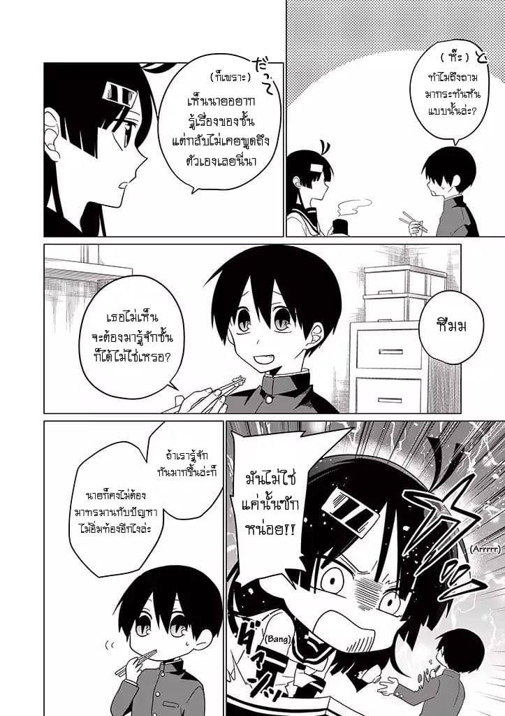 Aoki Fuchi no Hako page 4