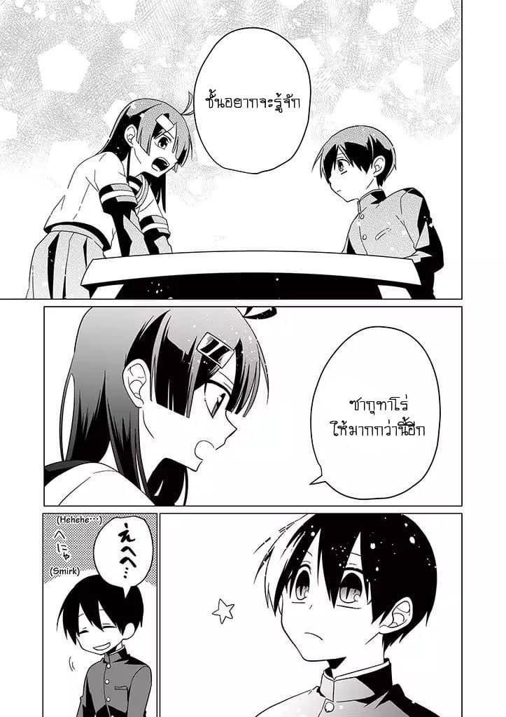 Aoki Fuchi no Hako page 5