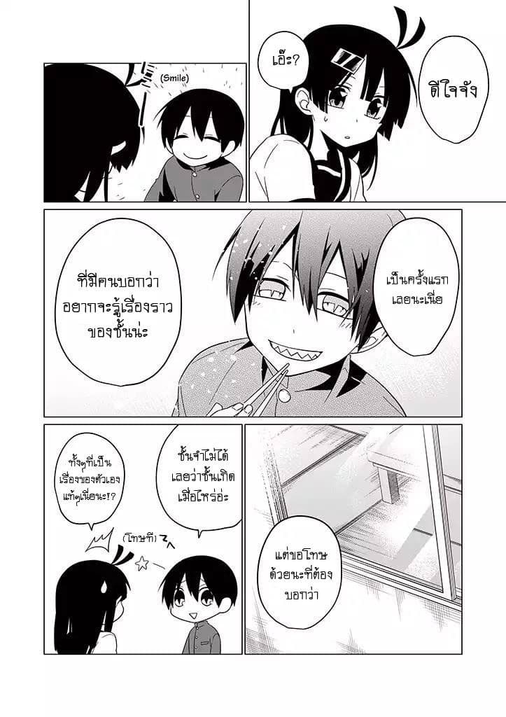 Aoki Fuchi no Hako page 6