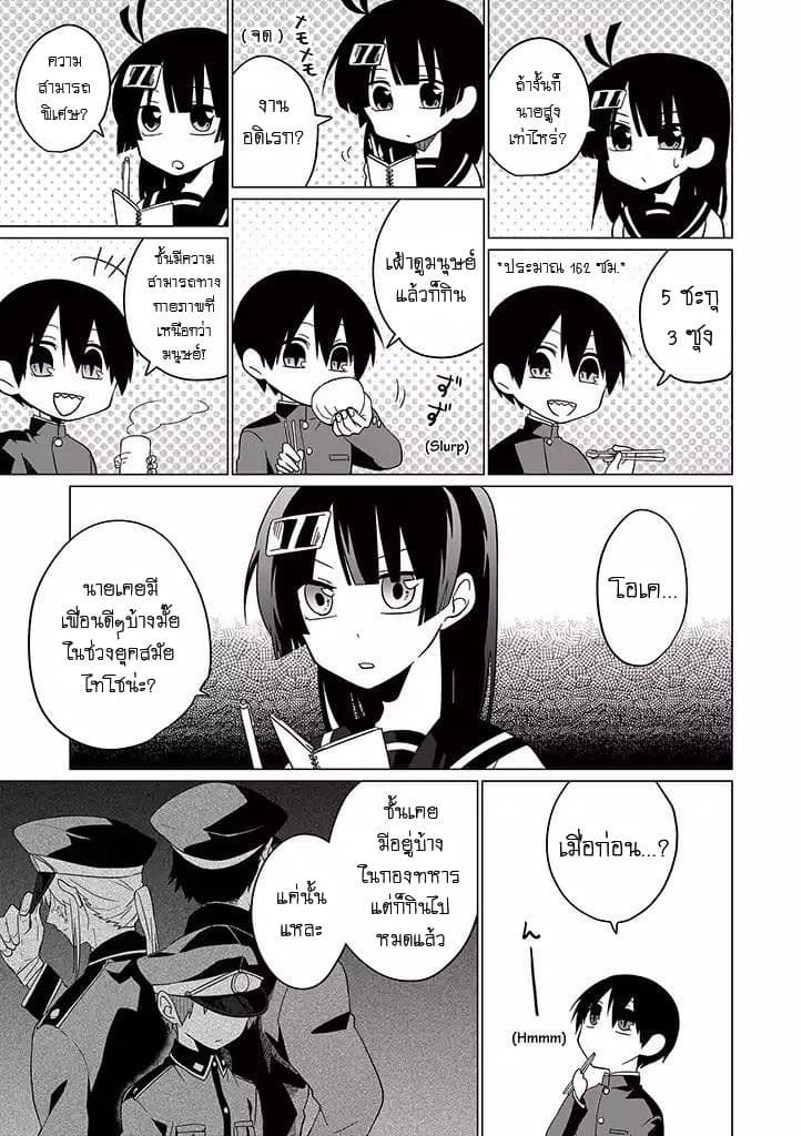 Aoki Fuchi no Hako page 7