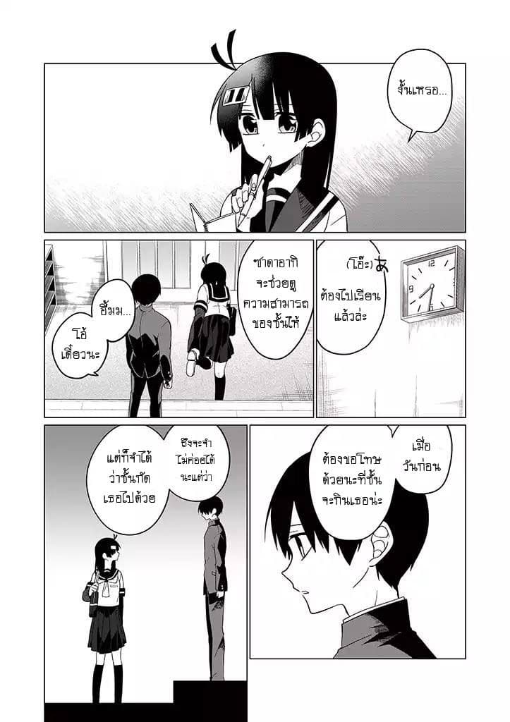 Aoki Fuchi no Hako page 8