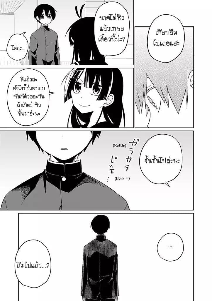 Aoki Fuchi no Hako page 9