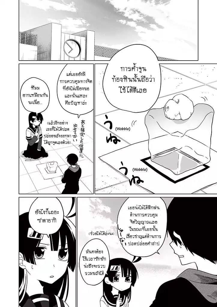 Aoki Fuchi no Hako page 10