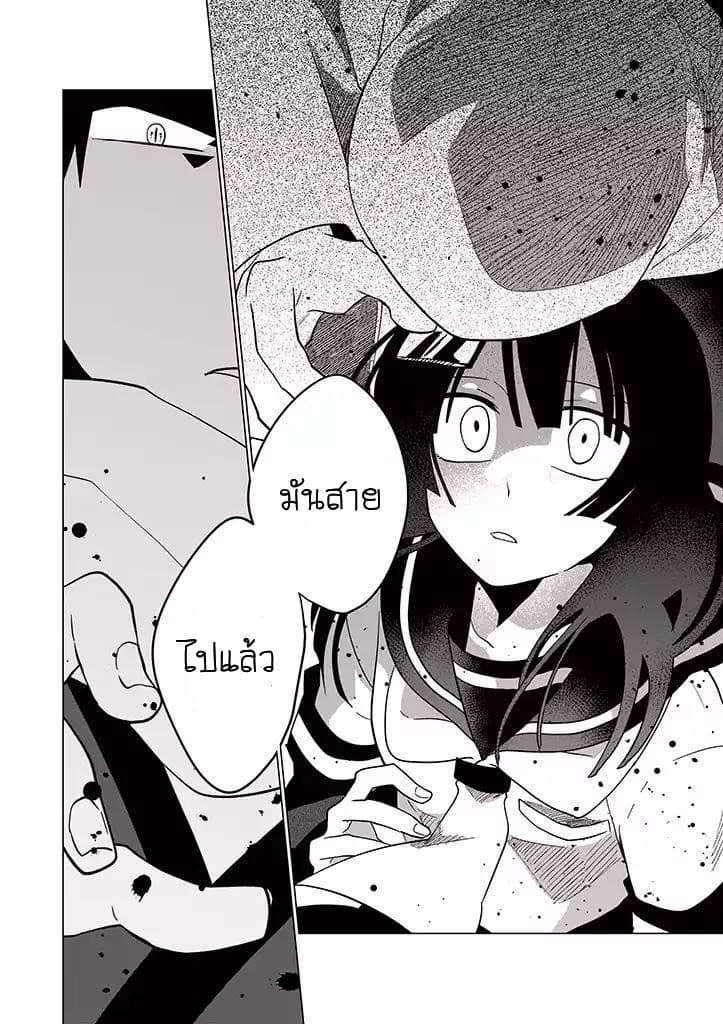 Aoki Fuchi no Hako page 1