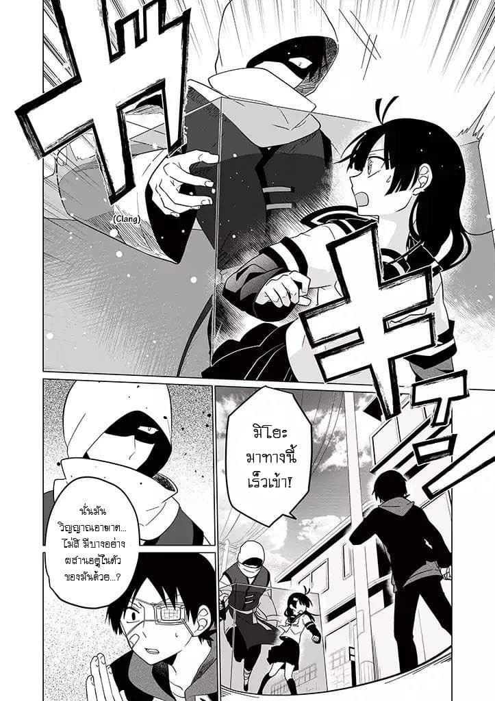 Aoki Fuchi no Hako page 2