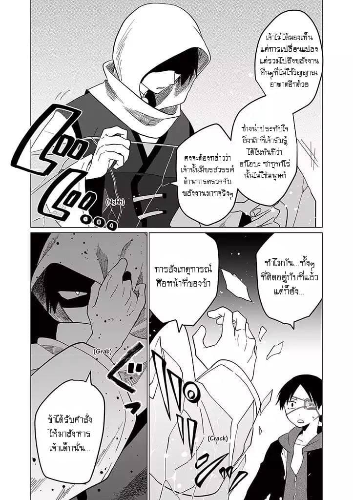 Aoki Fuchi no Hako page 3