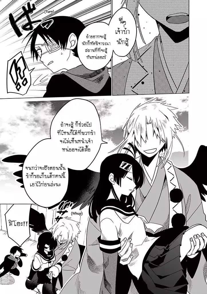Aoki Fuchi no Hako page 5