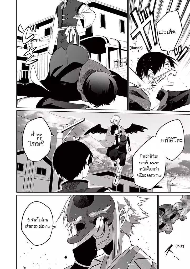 Aoki Fuchi no Hako page 6