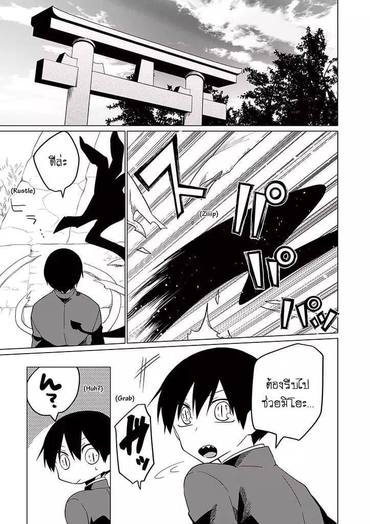 Aoki Fuchi no Hako page 7