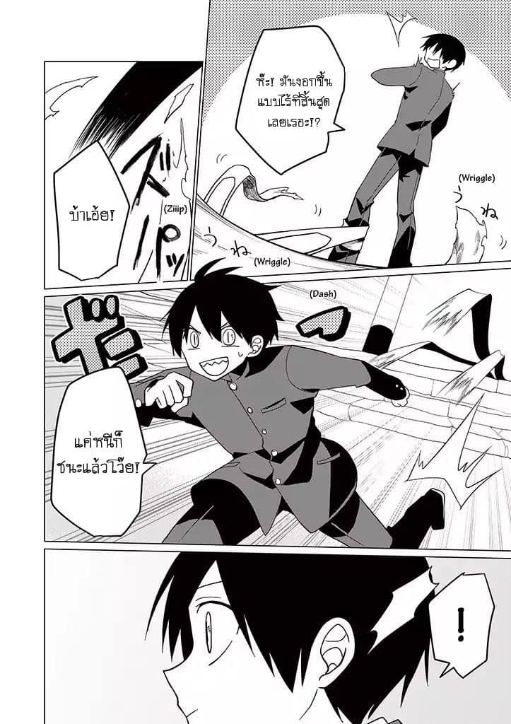 Aoki Fuchi no Hako page 8
