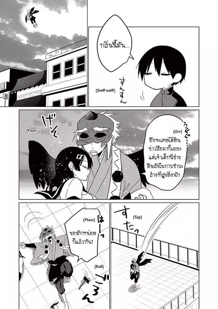 Aoki Fuchi no Hako page 9