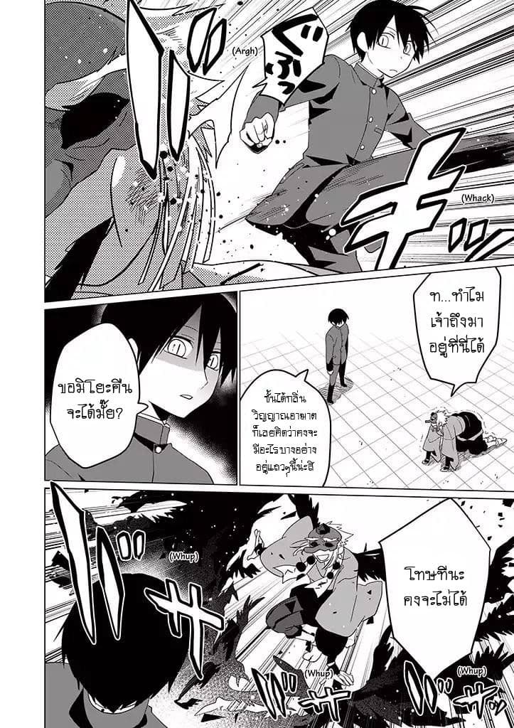 Aoki Fuchi no Hako page 10