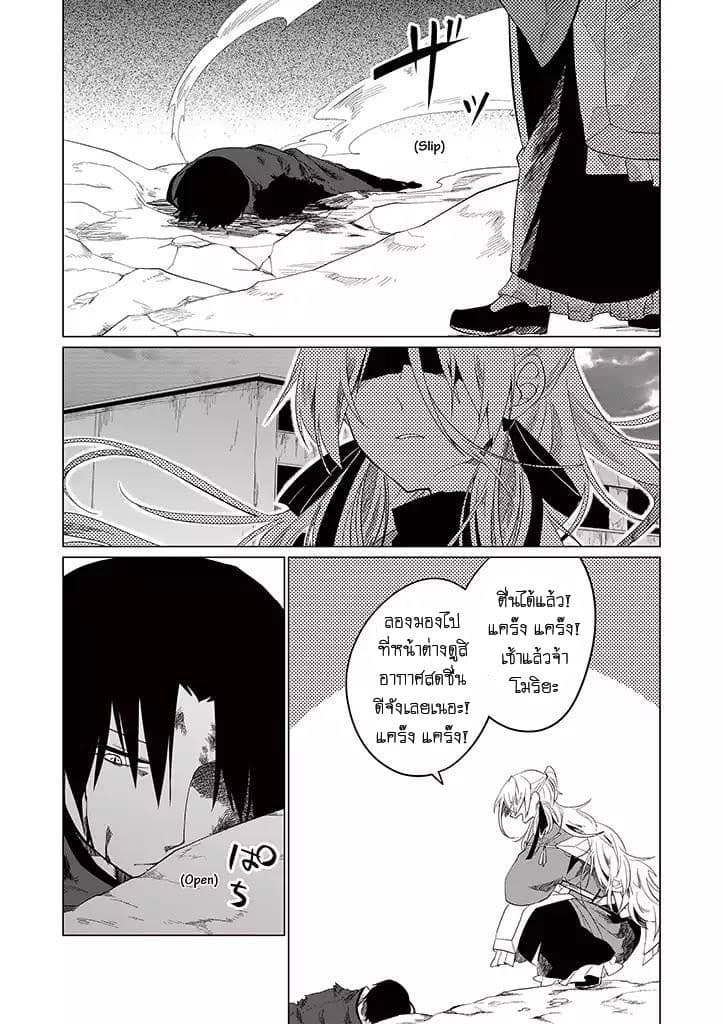 Aoki Fuchi no Hako page 1