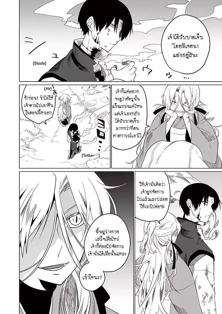 Aoki Fuchi no Hako page 2