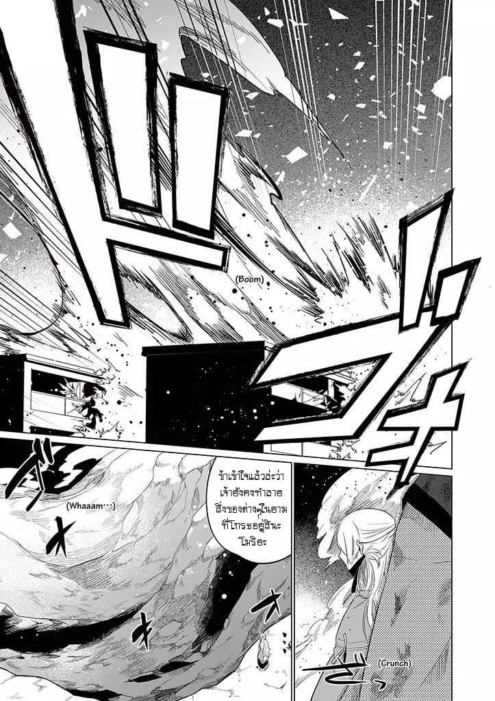Aoki Fuchi no Hako page 3
