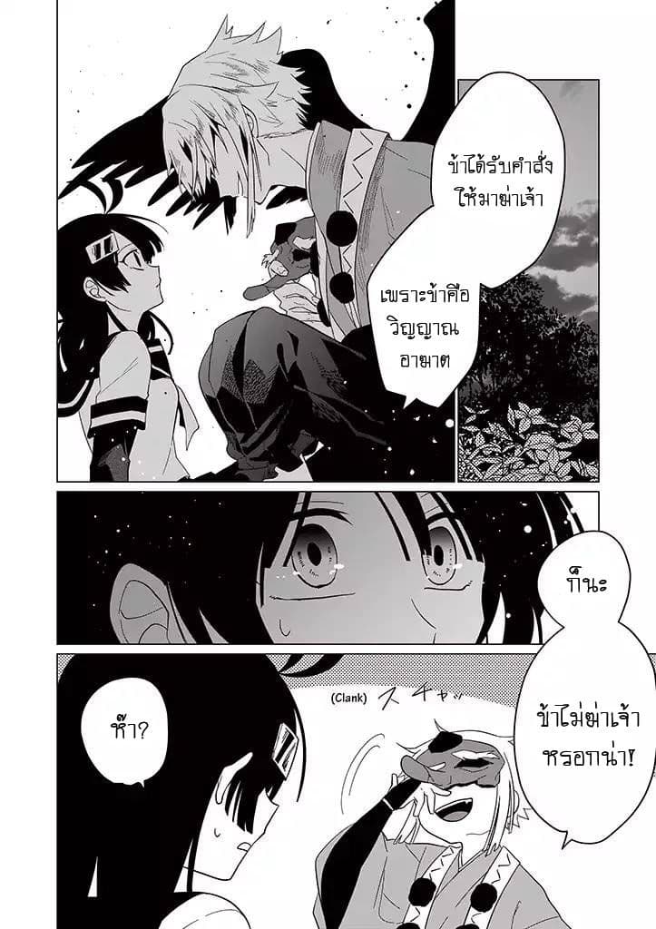 Aoki Fuchi no Hako page 5