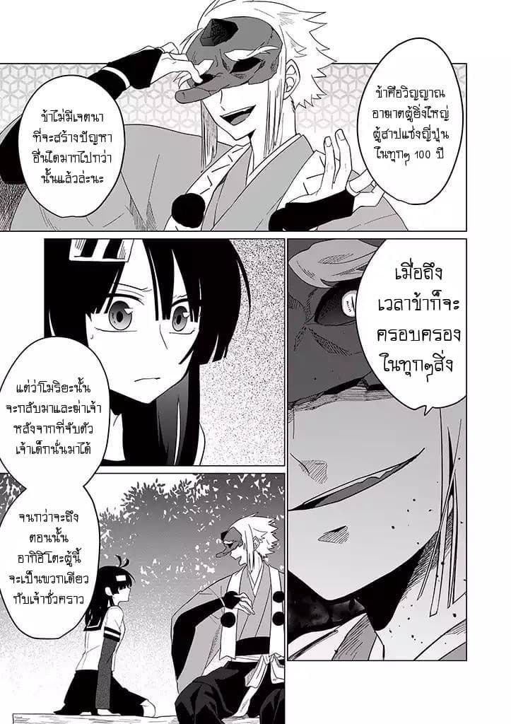 Aoki Fuchi no Hako page 6