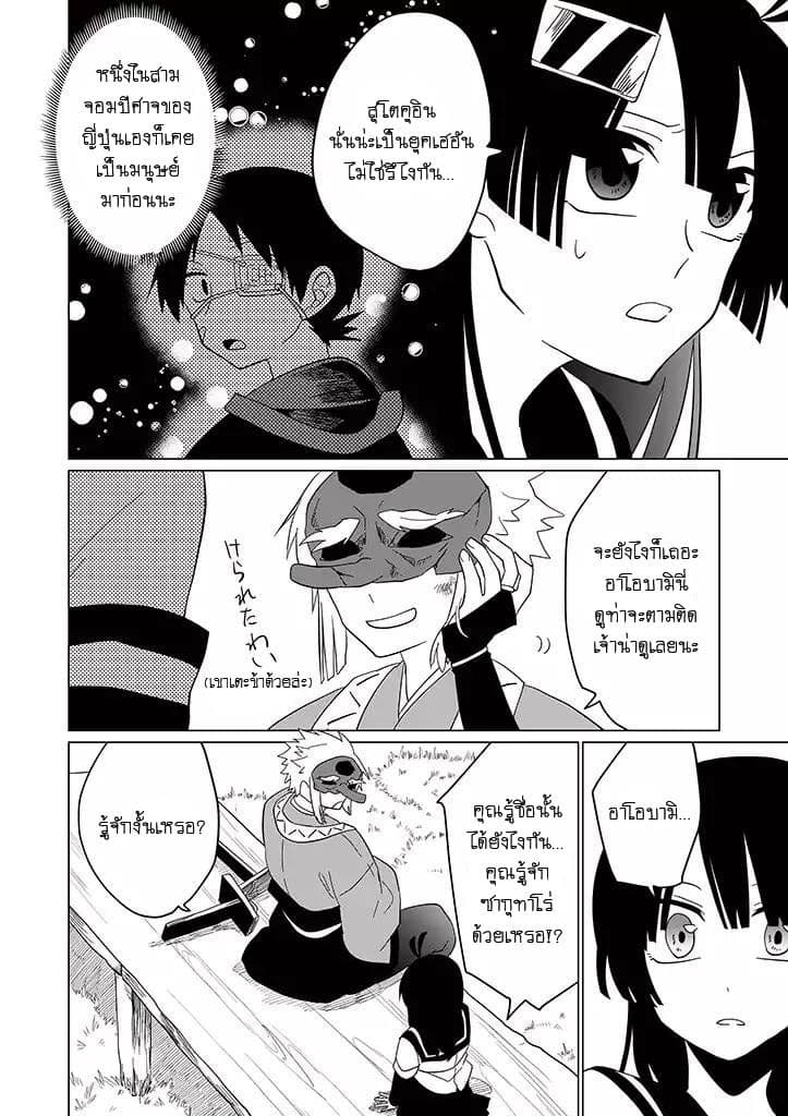 Aoki Fuchi no Hako page 7