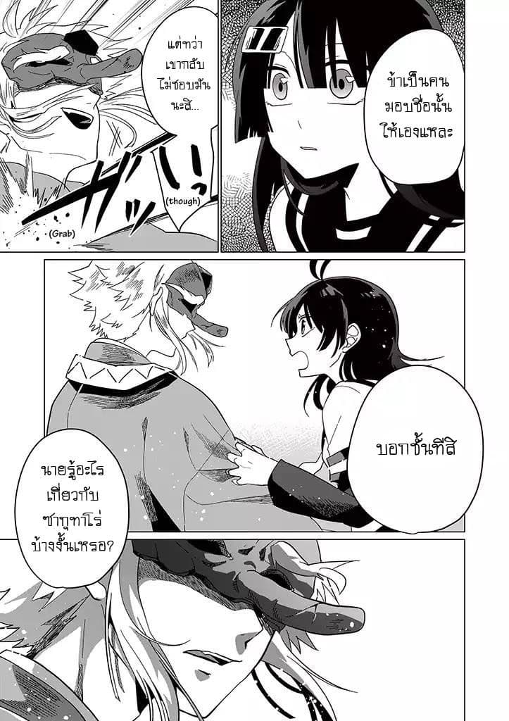 Aoki Fuchi no Hako page 8