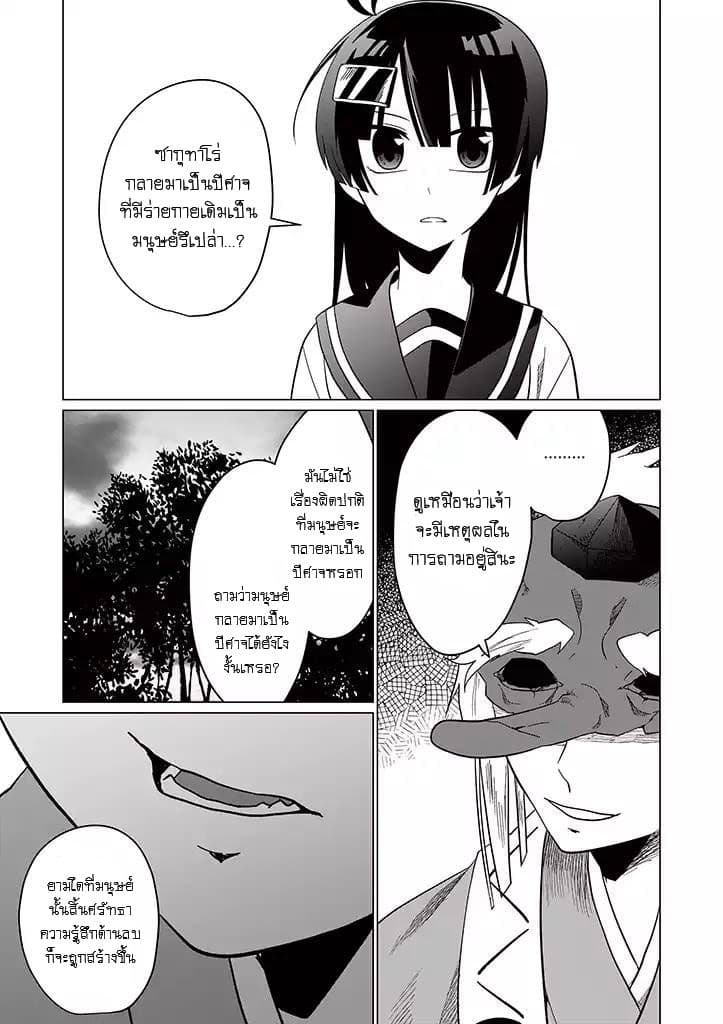 Aoki Fuchi no Hako page 10