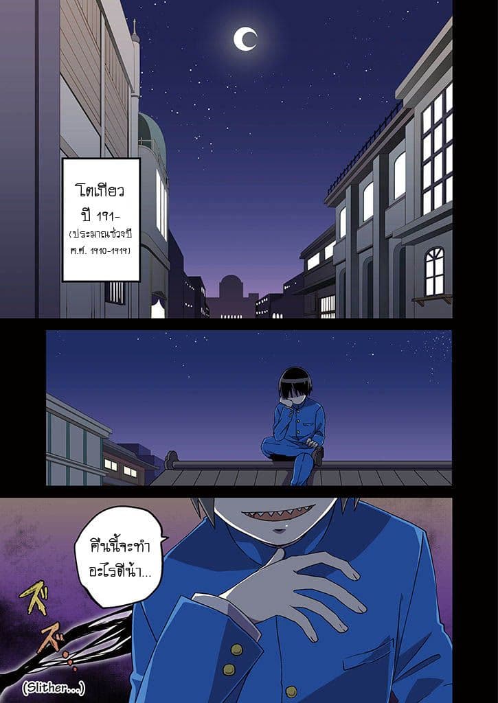 Aoki Fuchi no Hako page 1