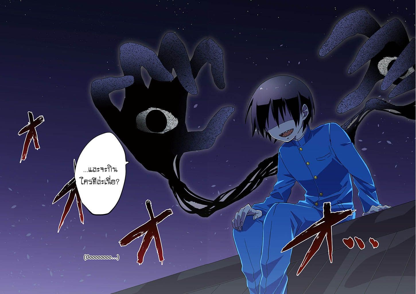 Aoki Fuchi no Hako page 2