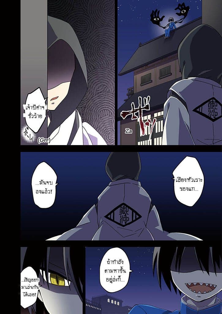 Aoki Fuchi no Hako page 3