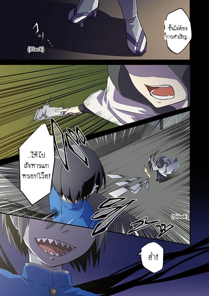 Aoki Fuchi no Hako page 4
