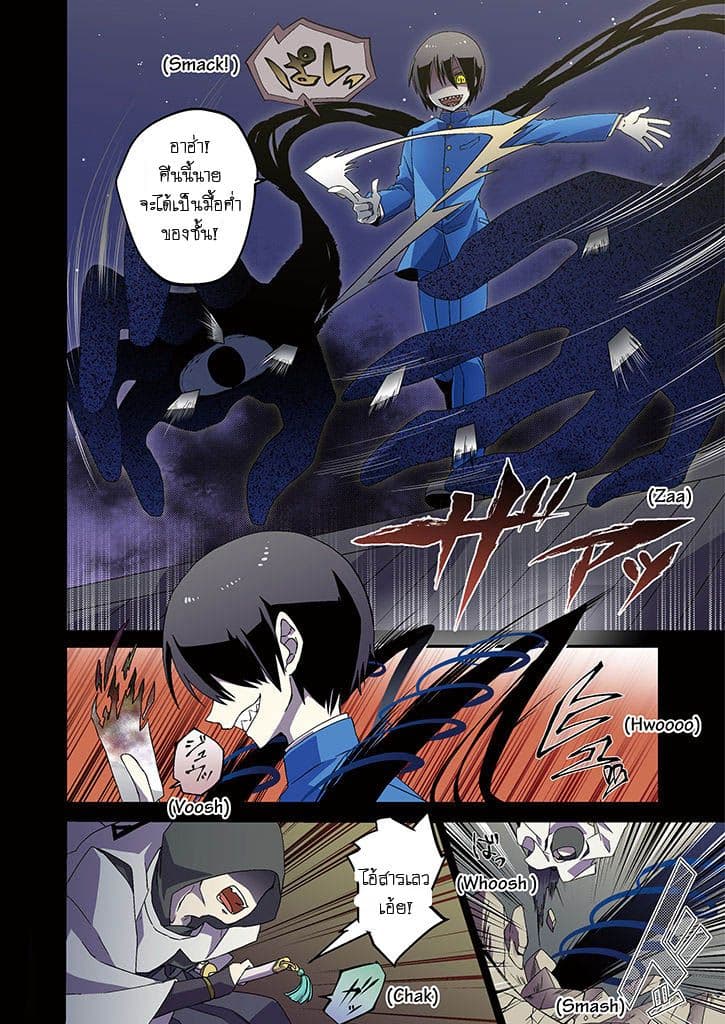 Aoki Fuchi no Hako page 5