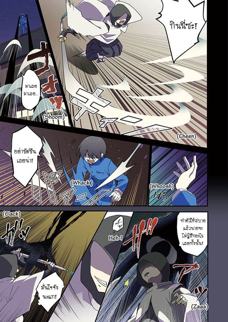 Aoki Fuchi no Hako page 6