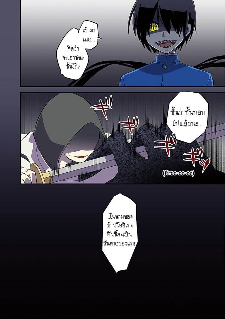 Aoki Fuchi no Hako page 7