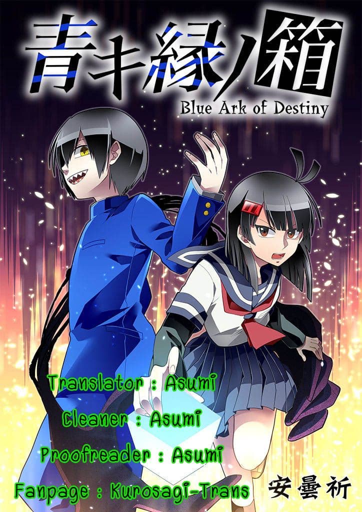 Aoki Fuchi no Hako page 8