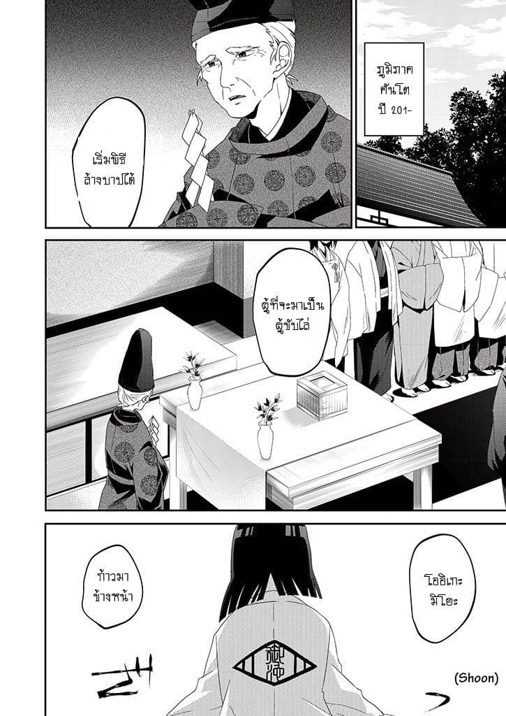 Aoki Fuchi no Hako page 9