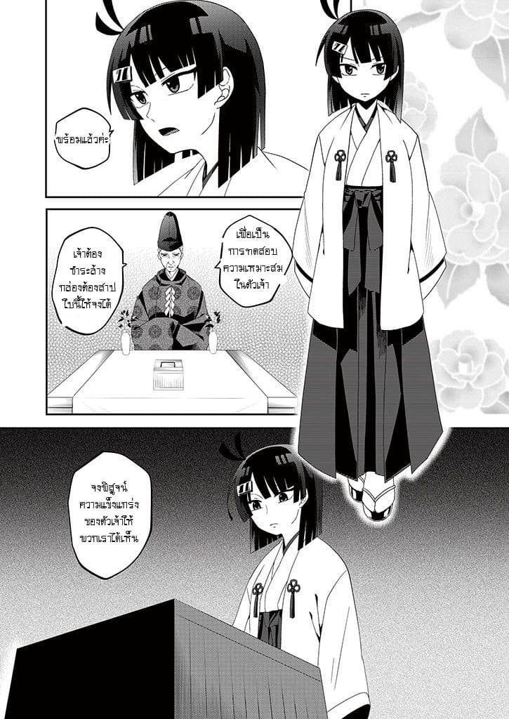 Aoki Fuchi no Hako page 10