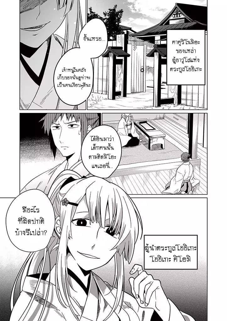 Aoki Fuchi no Hako page 1