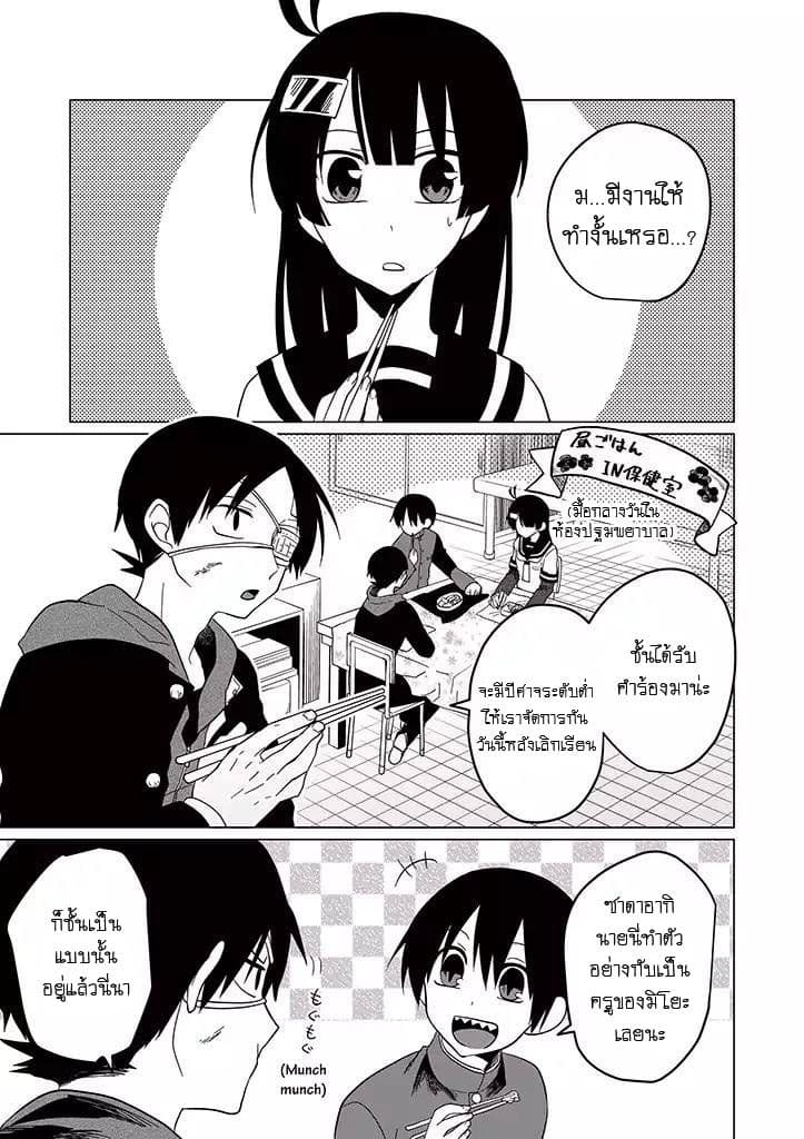 Aoki Fuchi no Hako page 5