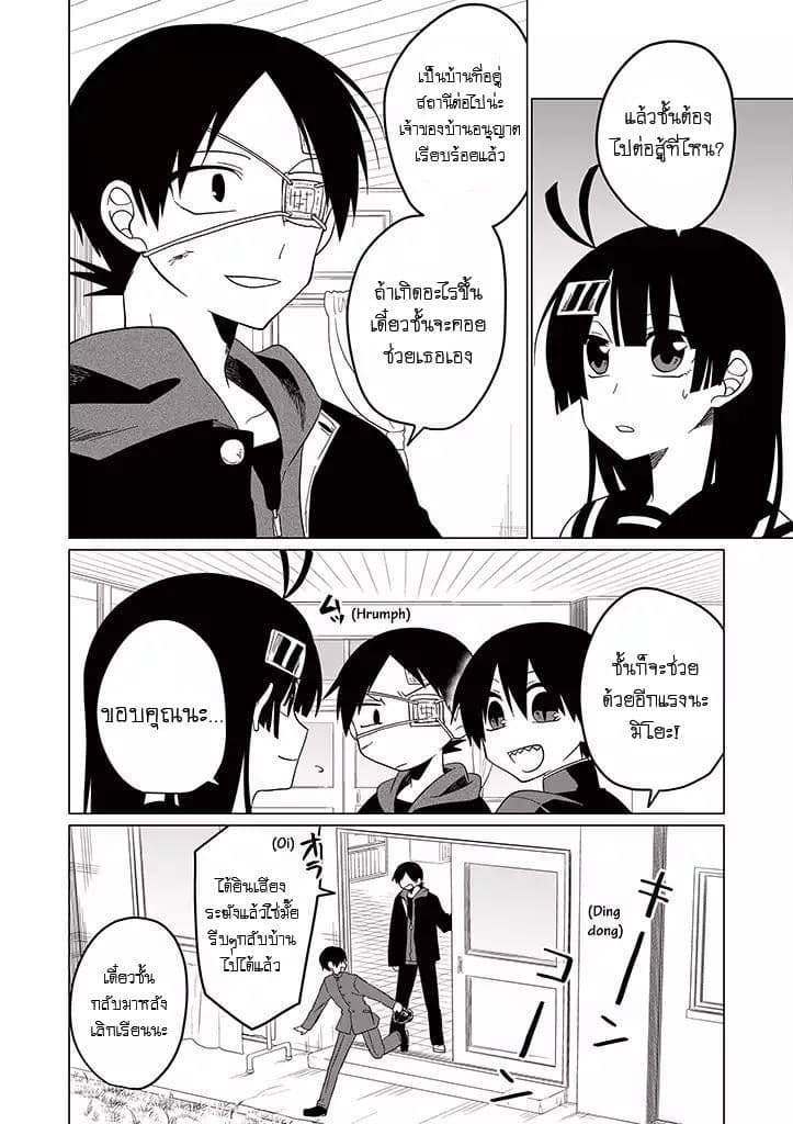 Aoki Fuchi no Hako page 6