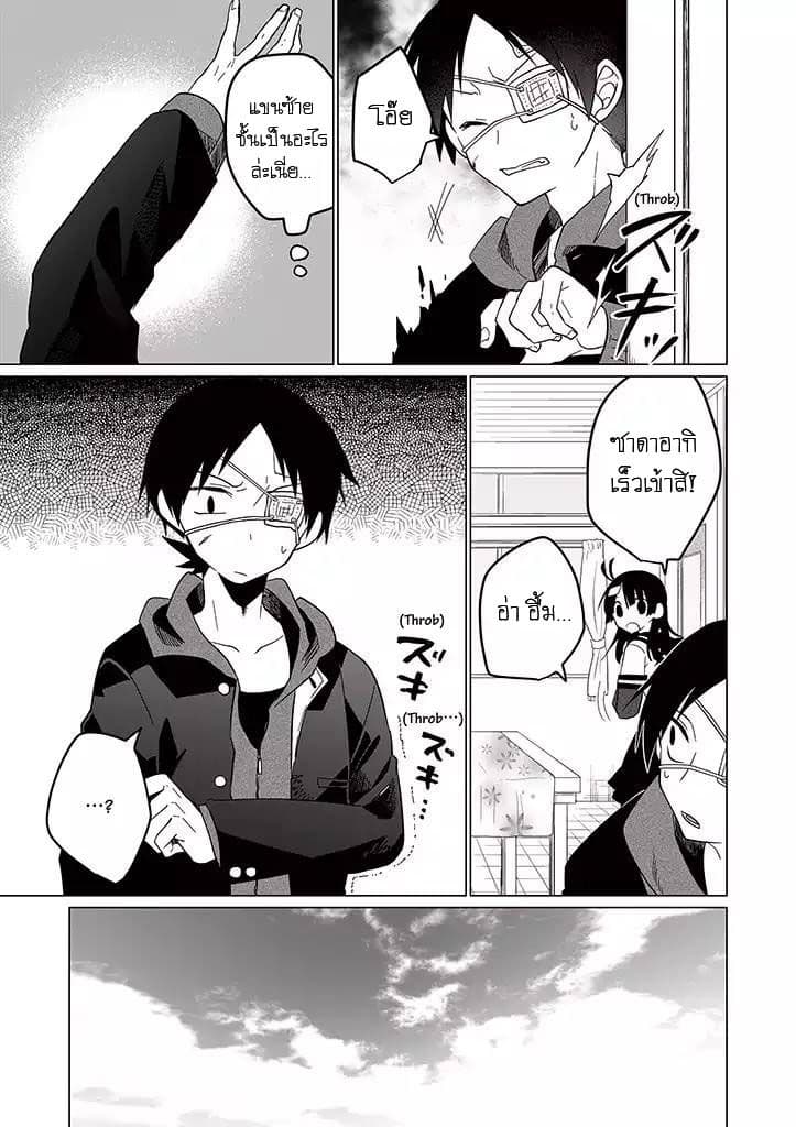 Aoki Fuchi no Hako page 7
