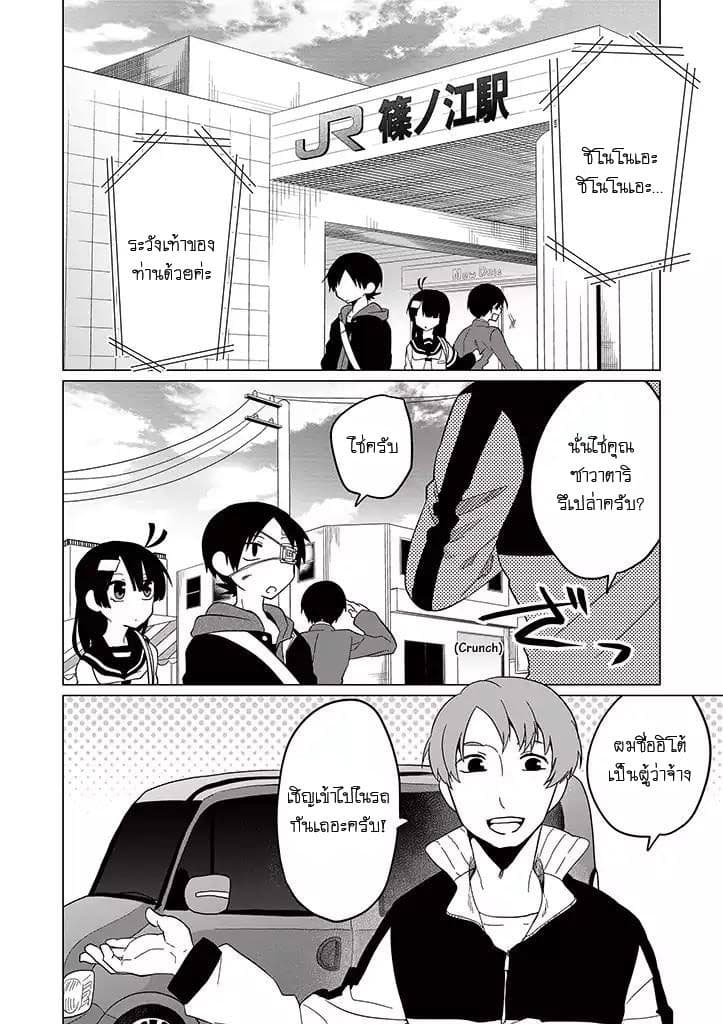 Aoki Fuchi no Hako page 8