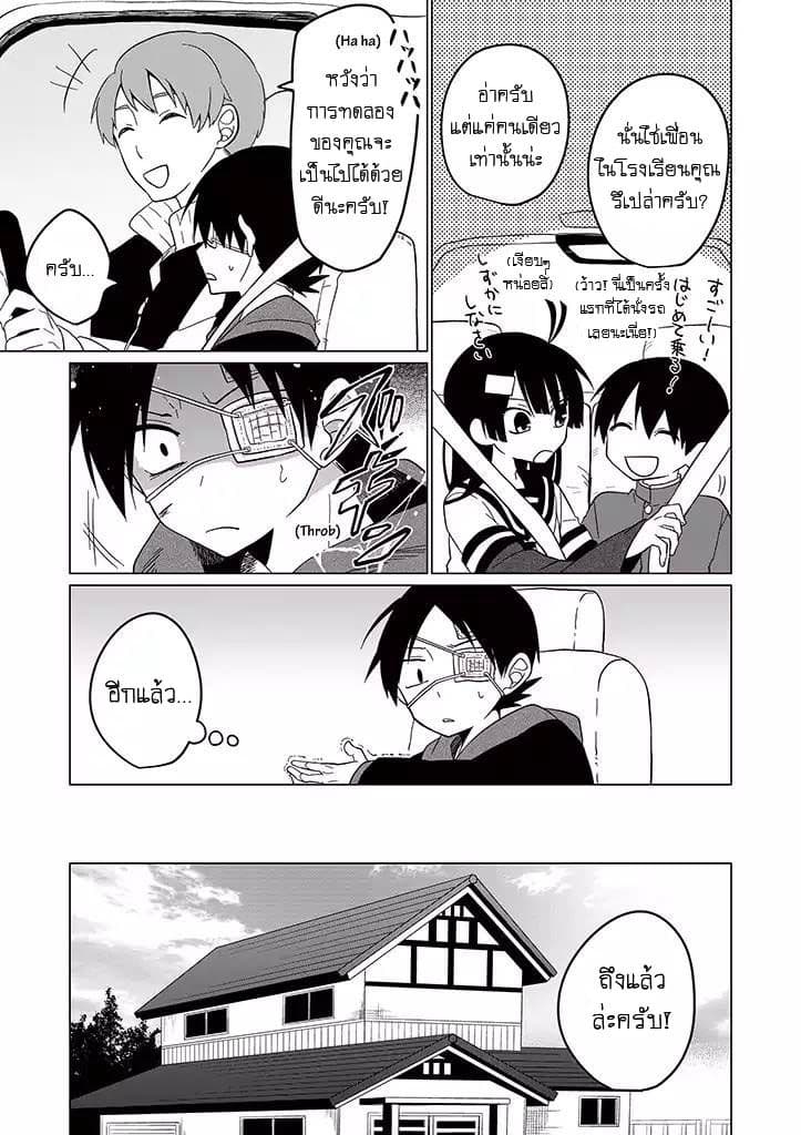 Aoki Fuchi no Hako page 9