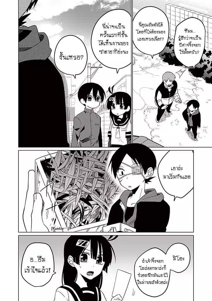 Aoki Fuchi no Hako page 10