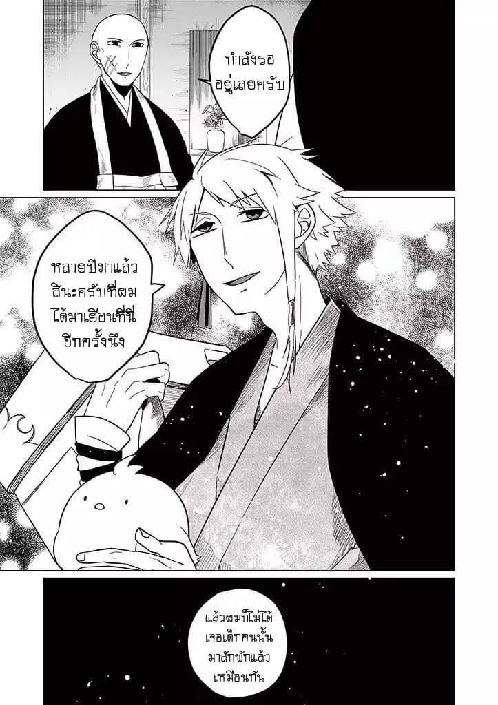 Aoki Fuchi no Hako page 1