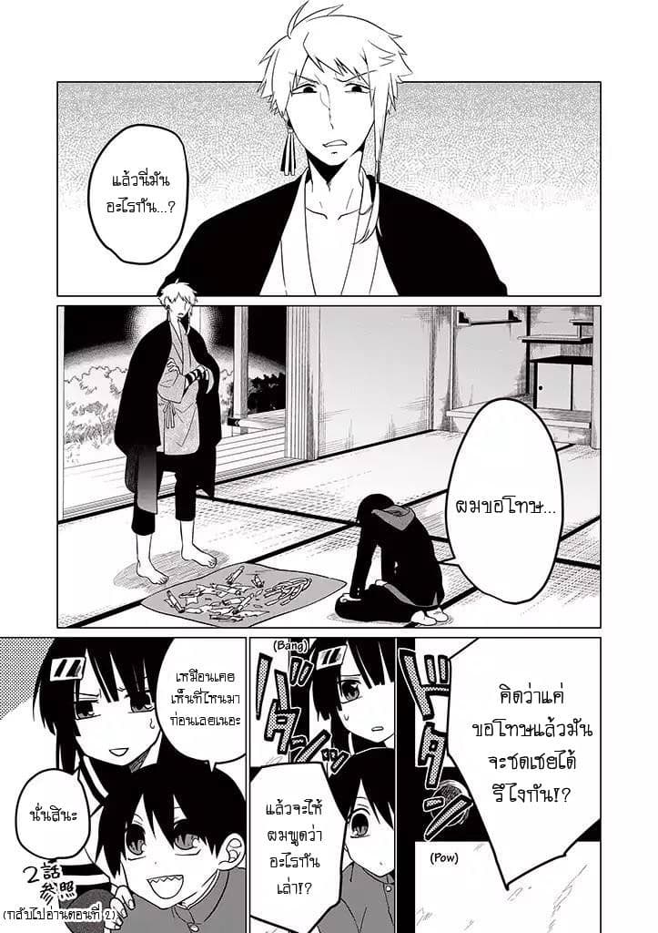 Aoki Fuchi no Hako page 3