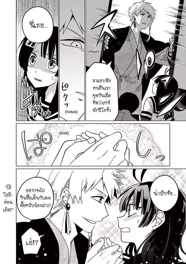 Aoki Fuchi no Hako page 4