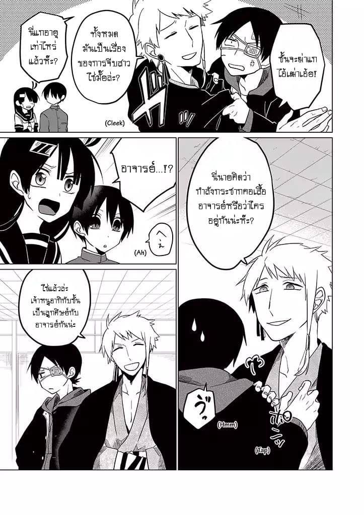 Aoki Fuchi no Hako page 5