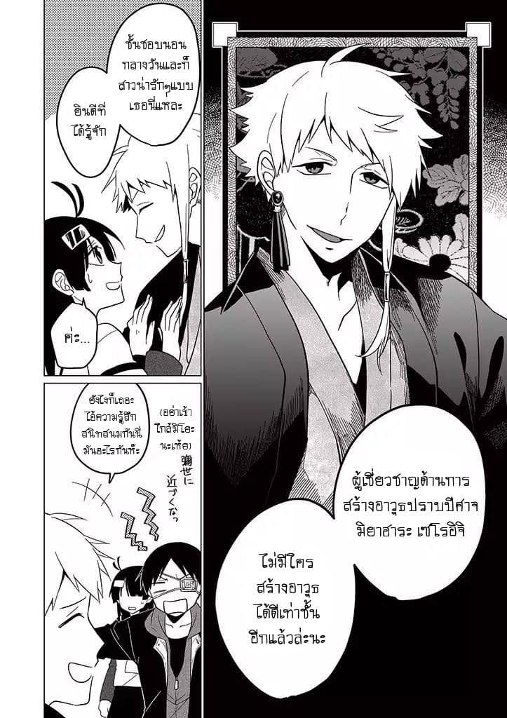 Aoki Fuchi no Hako page 6