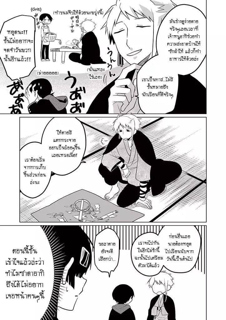 Aoki Fuchi no Hako page 7