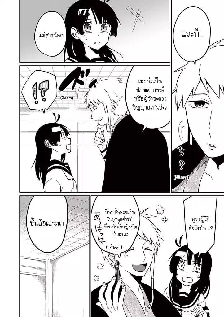 Aoki Fuchi no Hako page 8