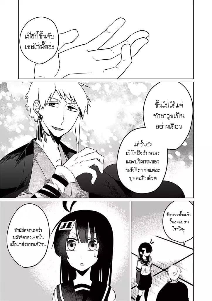 Aoki Fuchi no Hako page 9